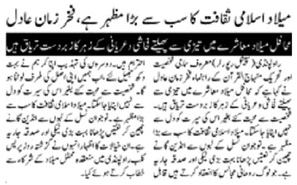 Minhaj-ul-Quran  Print Media CoverageDAILY PAKISTAN ISLAMABAD P-2